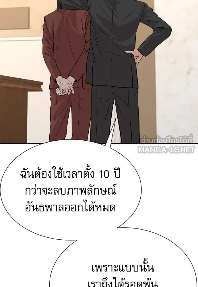 หลานอัจฉริยะ ตอนที่ 43 รูปที่ 93