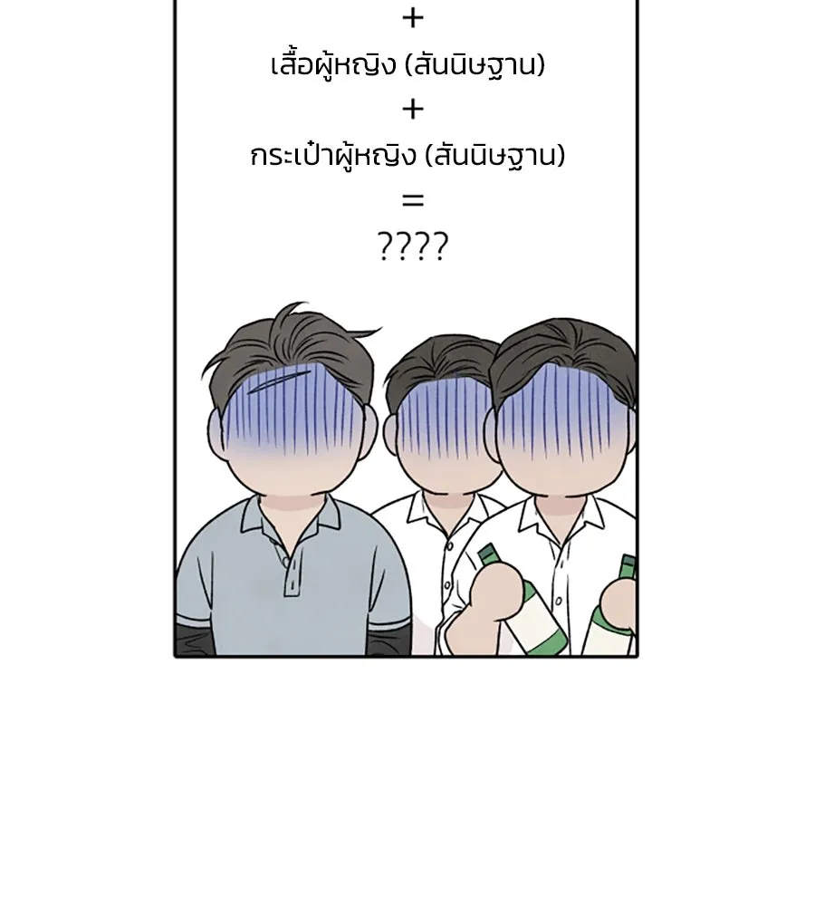 เหตุผลของคนไม่อยากอยู่ ตอนที่ 41 รูปที่ 82