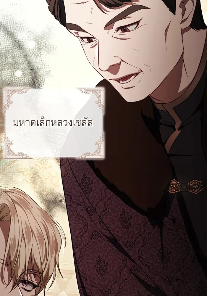 เบื้องหลังรอยยิ้มของเจ้าหญิง ตอนที่ 47 รูปที่ 34