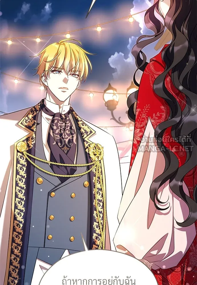 จักรพรรดิคลั่งรักที่เด็กกว่าฉันพันปี ตอนที่ 37 รูปที่ 3