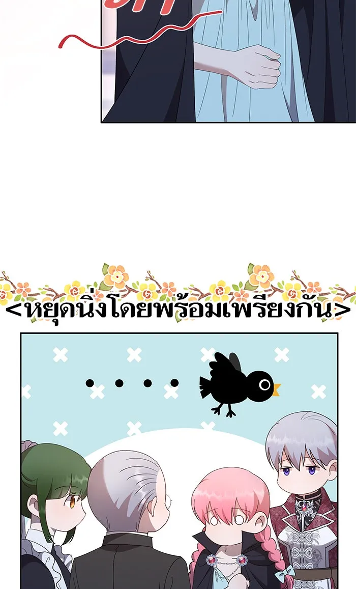หวานใจสุดโหดโหมดเชื่อง ตอนที่ 38 รูปที่ 70