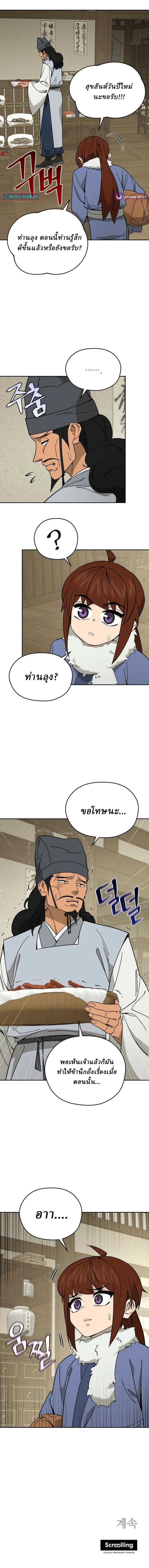 Manga-lc-com อ่านมังงะ อ่านการ์ตูน ออนไลน์ ฟรี Murim’s Youngest Miracle Demon Doctor ตอนที่ 1 2 3 4 5 6 7 8 9 10 11 12 13 14 ฟรี ไม่มีโฆษณา Manga-lc - อ่าน มังงะ อ่าน การ์ตูน ออนไลน์ อ่านมังงะ ฟรี