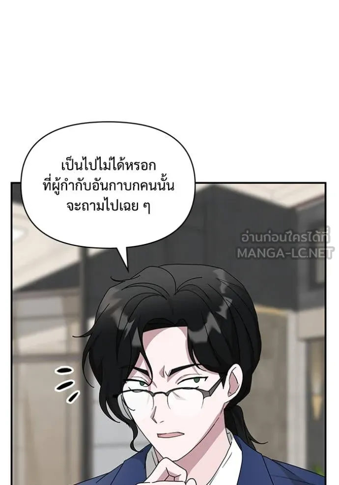 ฉันเนี่ยนะ ตอนที่ 66 รูปที่ 97