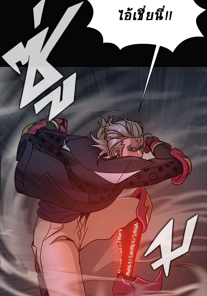 เพลเยอร์นักกินเหล็ก ตอนที่ 15 รูปที่ 166