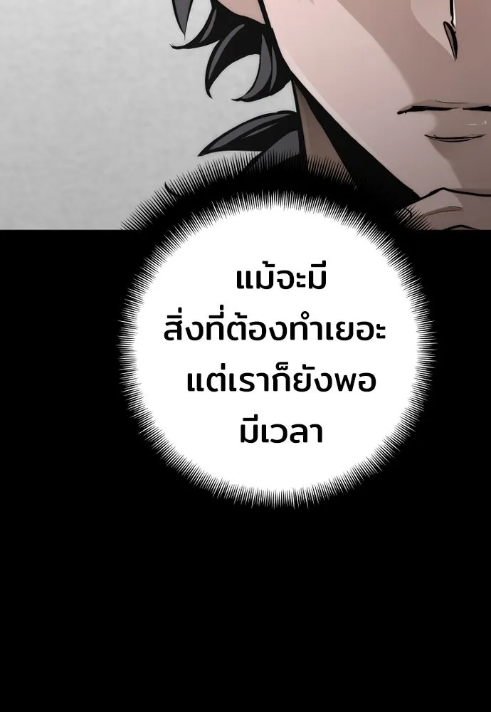 เส้นทางสู่เทพมาร ตอนที่ 58 รูปที่ 17