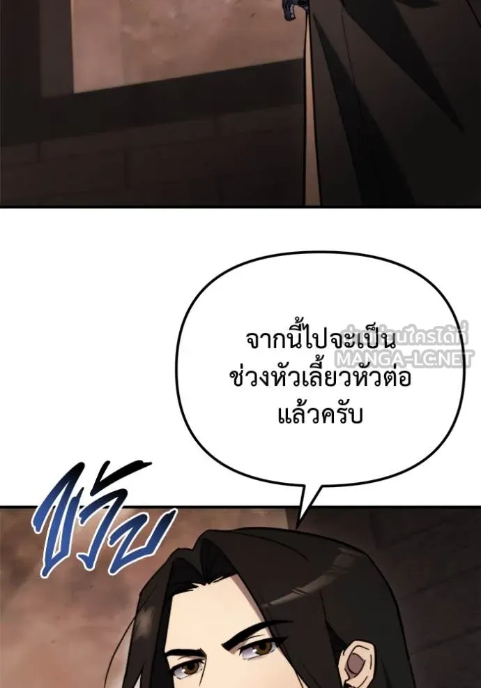 โกดังลับหลังโลกแตก ตอนที่ 44 รูปที่ 51