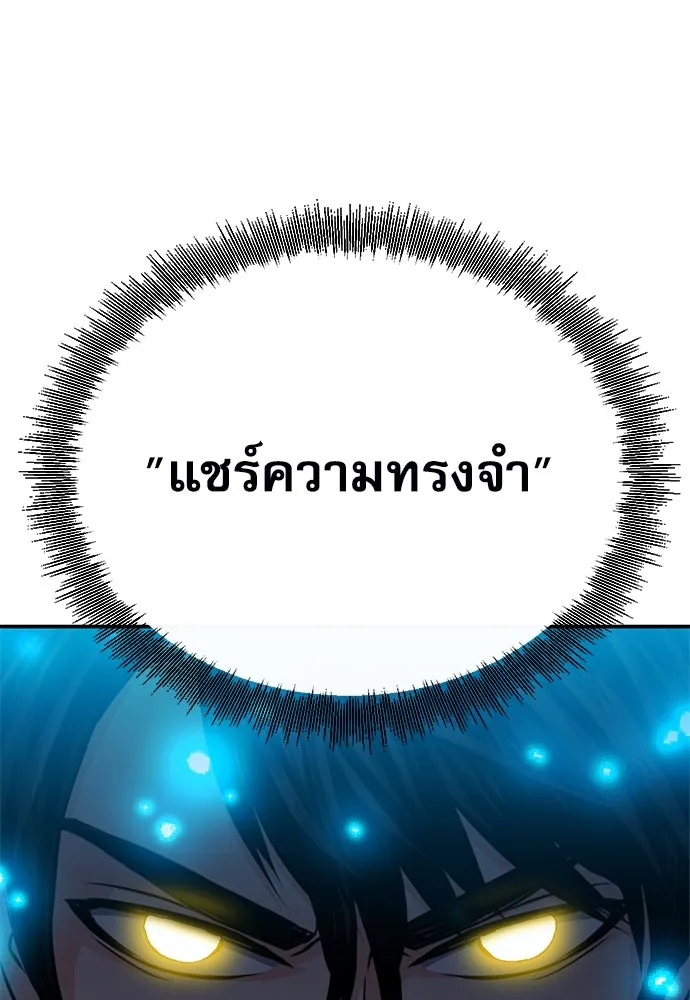ดรูอิดแห่งสถานีโซล ตอนที่ 123 รูปที่ 164