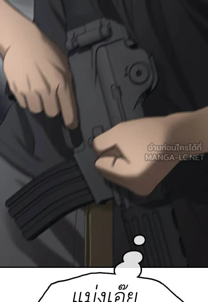 ผู้กล้าฝ่า ตอนที่ 23 รูปที่ 198