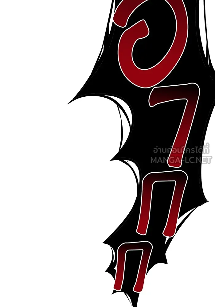 จอมเวทเกิดใหม่ในรอบ 66666 ปี ตอนที่ 12 รูปที่ 36