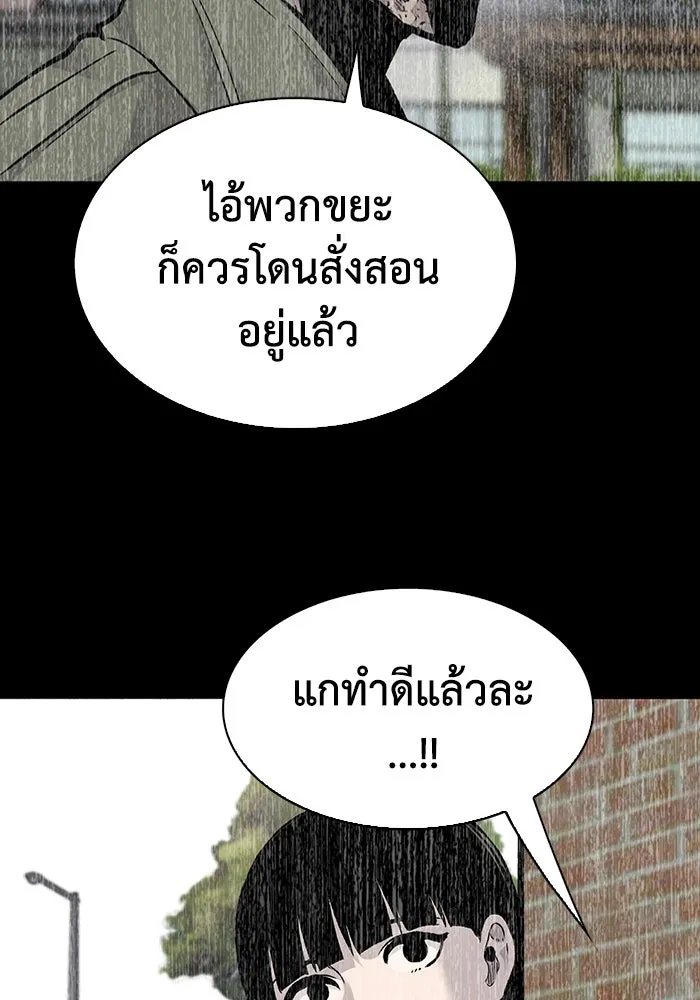 มีนา เกิดมาล่า ตอนที่ 64 รูปที่ 67