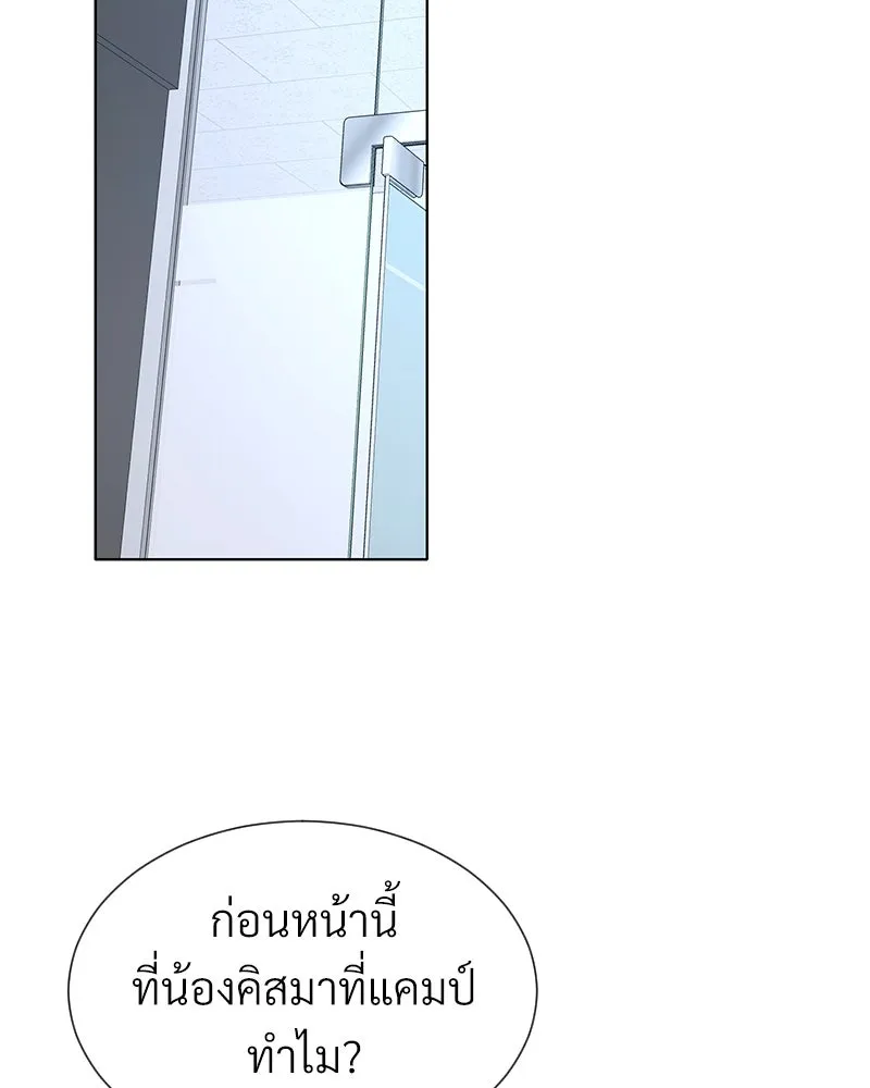 Level One Dreamersbrผู้ชนะรักนี้ต้องเป็น ตอนที่ 60 รูปที่ 14