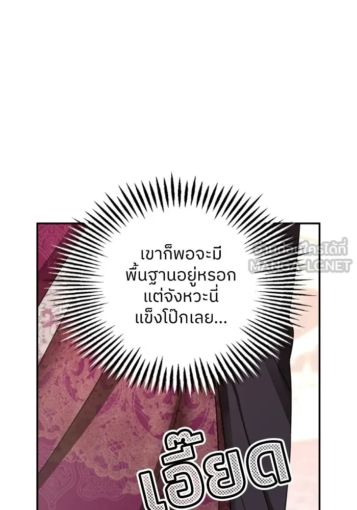 ครอบครัวสามีเห็นทีจะคลั่งรัก ตอนที่ 43 รูปที่ 90