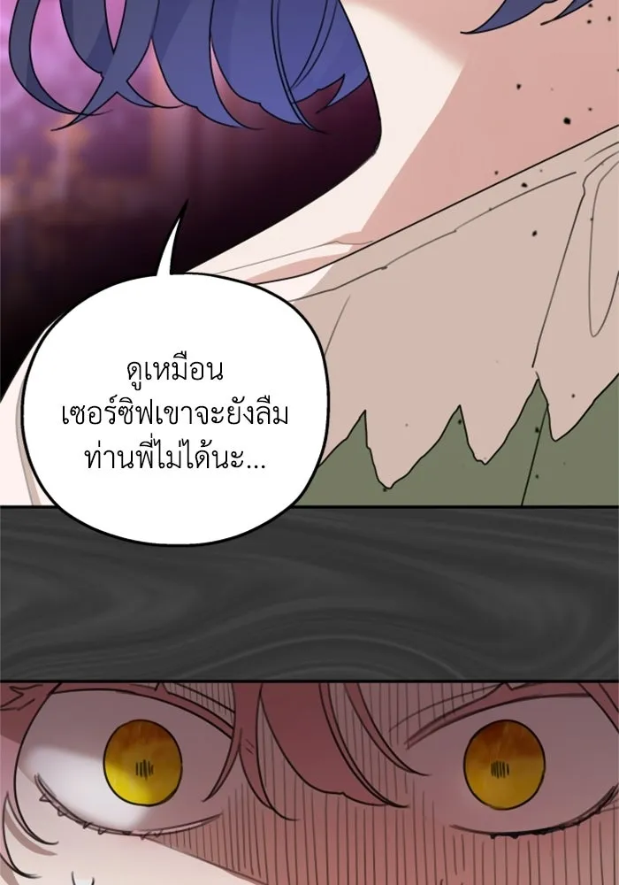 ครอบครัวสามีเห็นทีจะคลั่งรัก ตอนที่ 12 รูปที่ 25