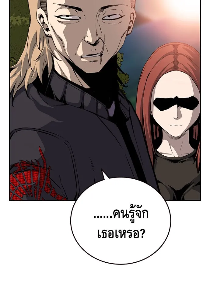 King Game ตอนที่ 31 ขอล้ำเส้นสักวันแล้วกันวะ! รูปที่ 89