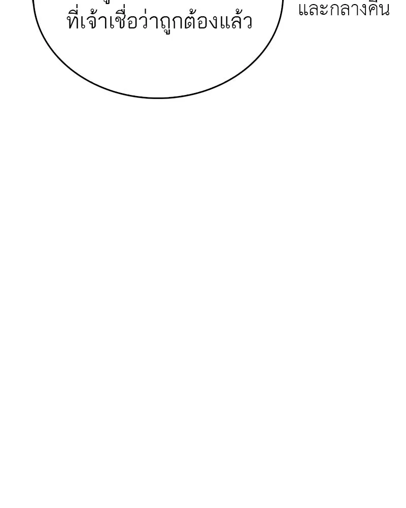 สุดยอดเทรนเนอร์แห่งยุทธภพ ตอนที่ 2 ตาหลวงจีนแก่หงำเหงือก..! รูปที่ 133