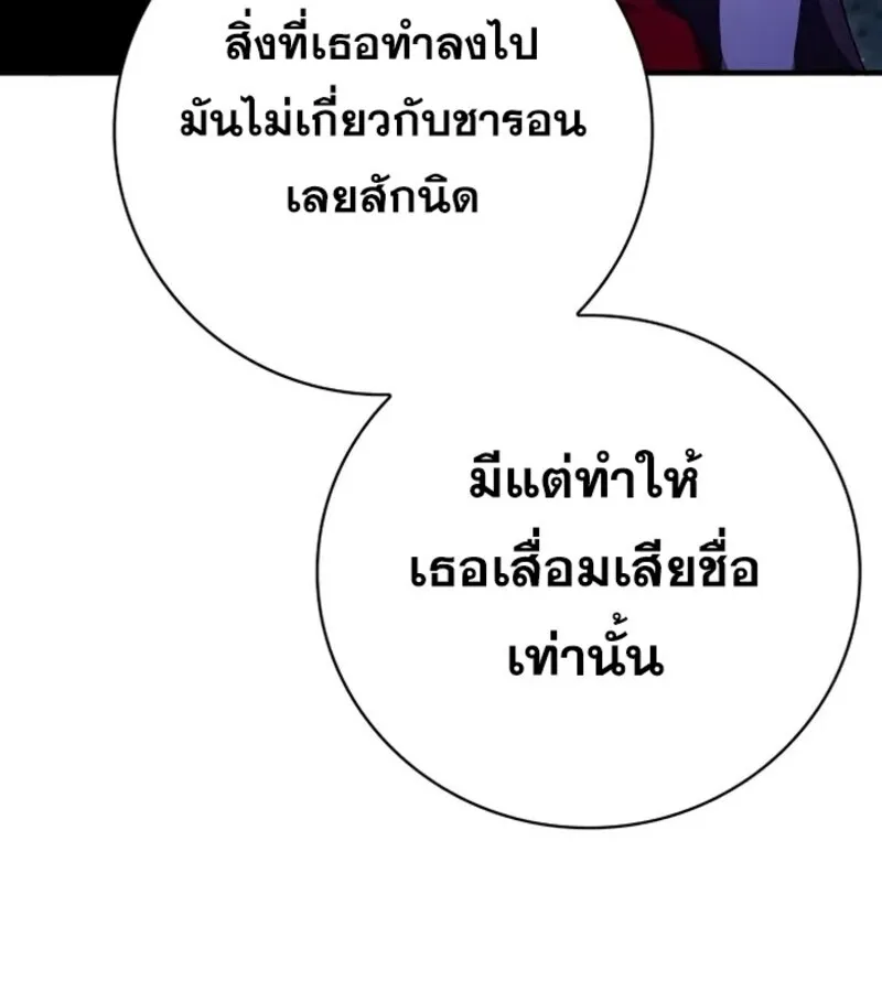 I Become a Legendary Arch Mage by Reading a Book ฉ_นกลายเป_นจอมเวทย_ในตำนานจากการอ_านหน_งส_อ ตอนที่ ตอนที่ 25 รูปที่ 63