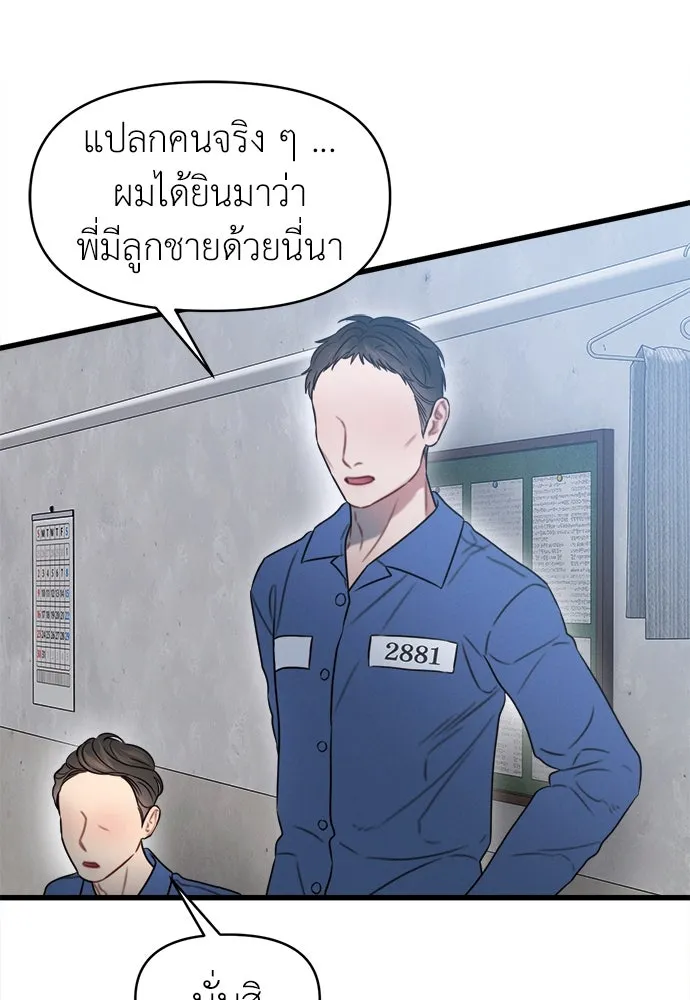 ปรารถนารักอันงดงาม ตอนที่ 110 (ตอนจบ) รูปที่ 113