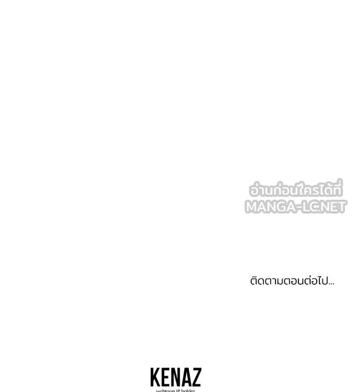 Spy House ตอนที่ 42 รูปที่ 156