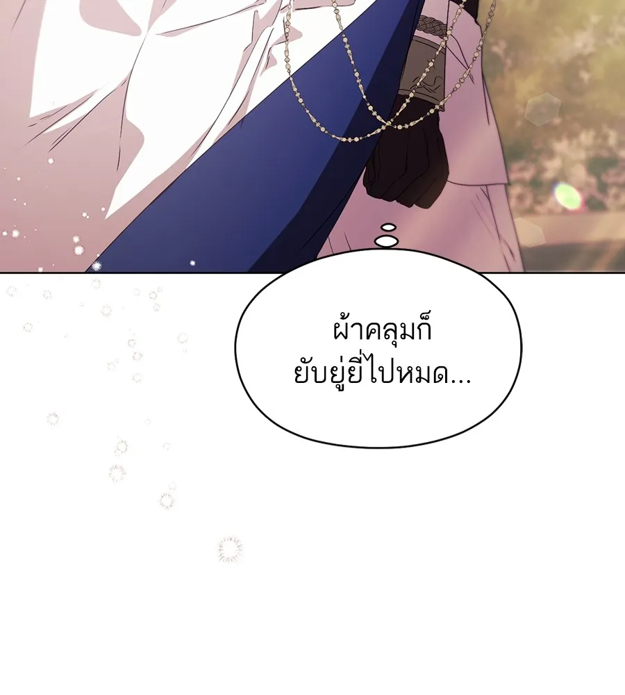 ทางหลุดพ้นของนักบุญลวง ตอนที่ 12 รูปที่ 67