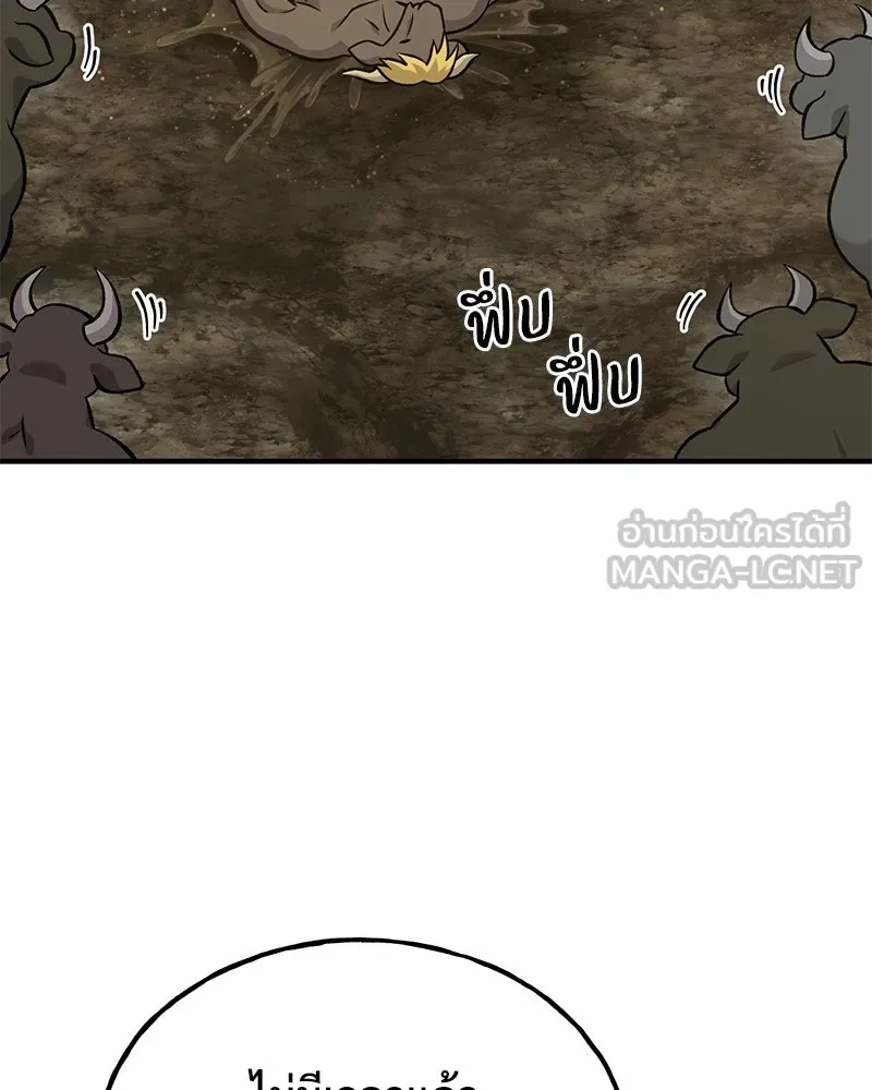 ปลูกผักพิชิตหอคอย ตอนที่ 53 รูปที่ 84