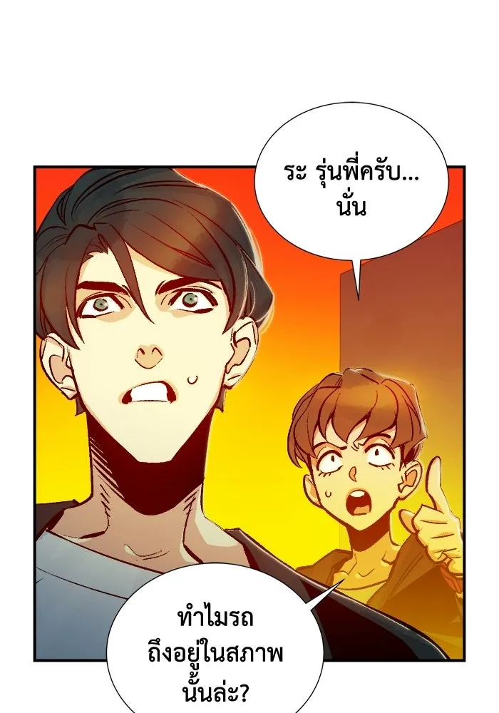 The Lone Necromancer ตอนที่ 8 รูปที่ 88