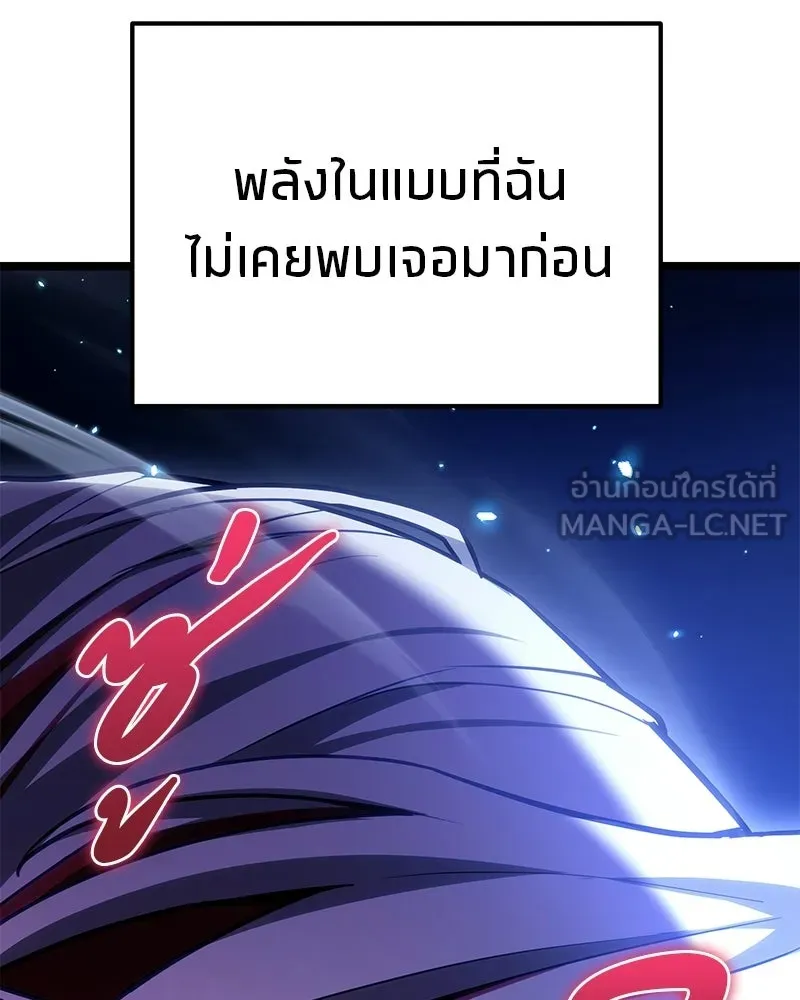 โทษที พื้นที่นี้ห้ามออก ตอนที่ 81 รูปที่ 66