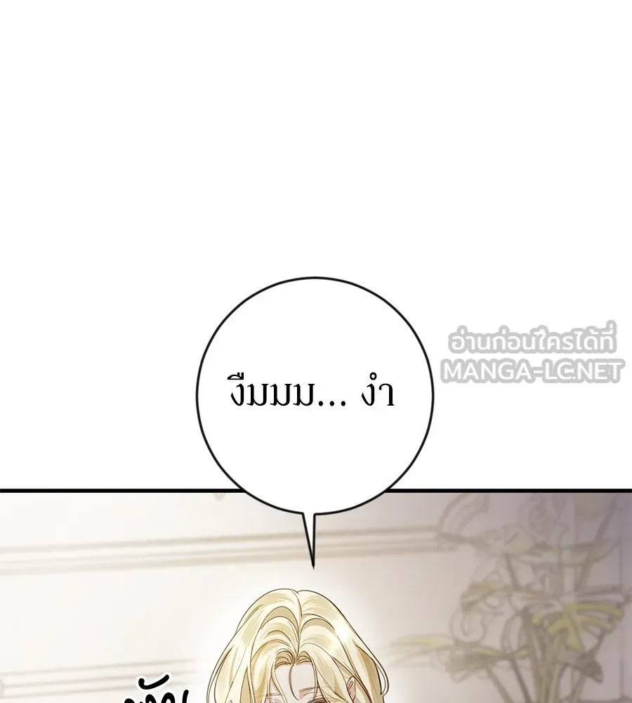 เบื้องหลังรอยยิ้มของเจ้าหญิง ตอนที่ 2 รูปที่ 81