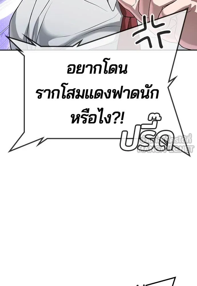 คูเซรา ตอนที่ 40 รูปที่ 121