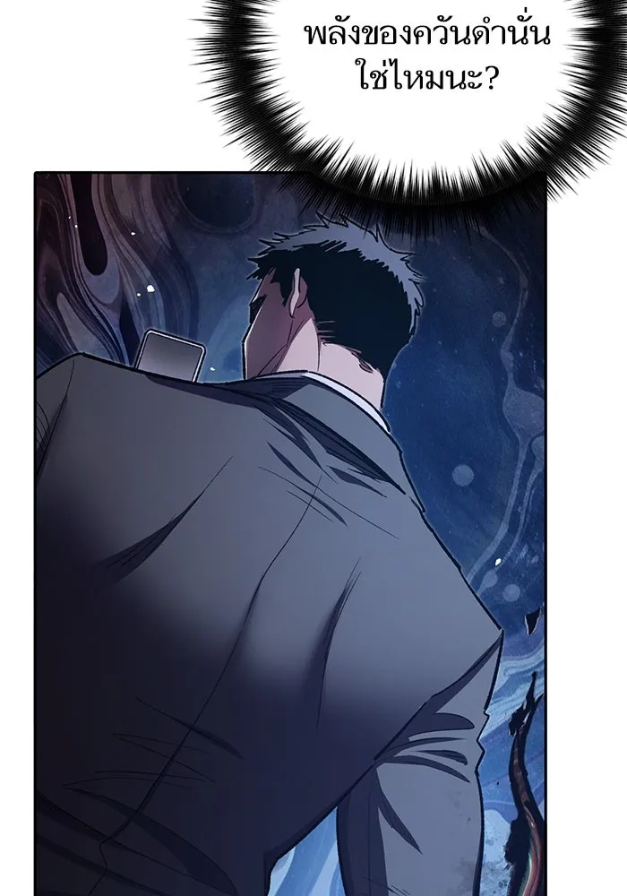 My S-Class Hunters ตอนที่ 124 ดึงดูด (1) รูปที่ 154