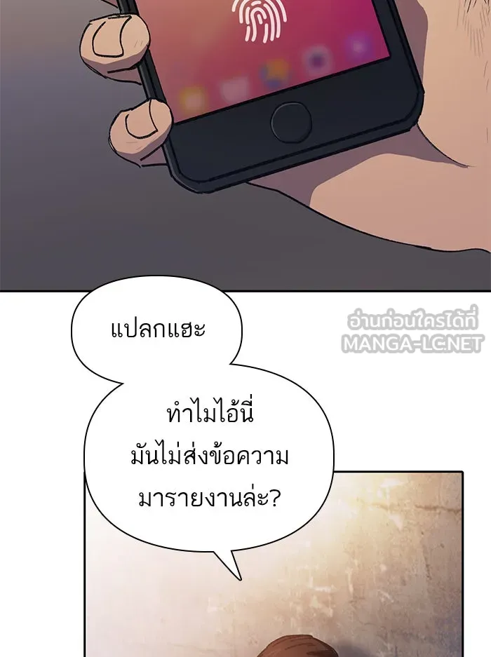 My S-Class Hunters ตอนที่ 37 บางครั้งก็แข็งแกร่งขึ้น รูปที่ 72