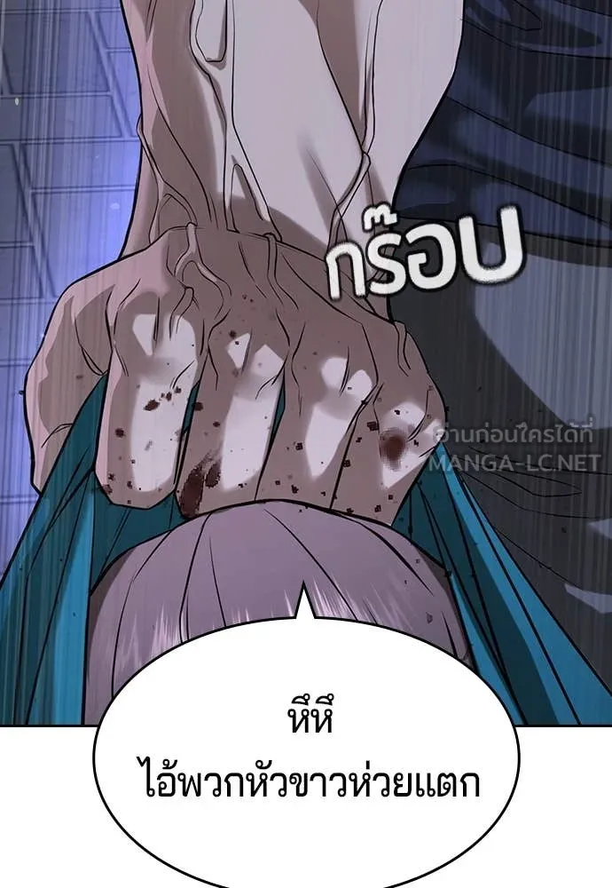 คูเซรา ตอนที่ 43 รูปที่ 33