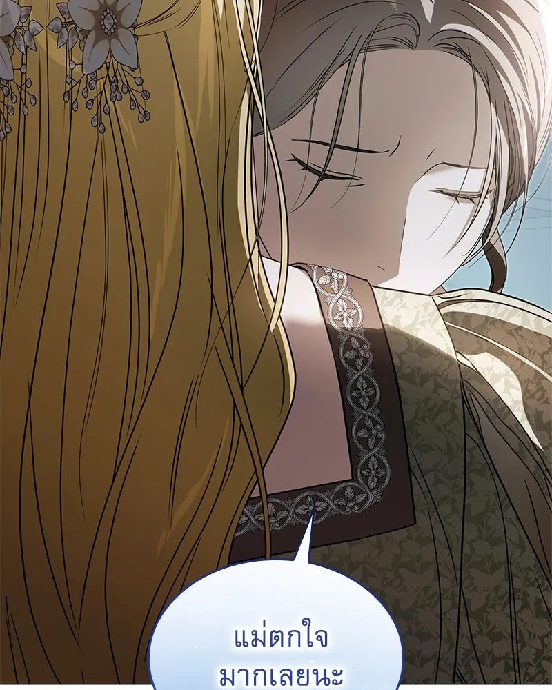 กำราบรักร้ายนายจอมพยศ ตอนที่ 24 รูปที่ 46