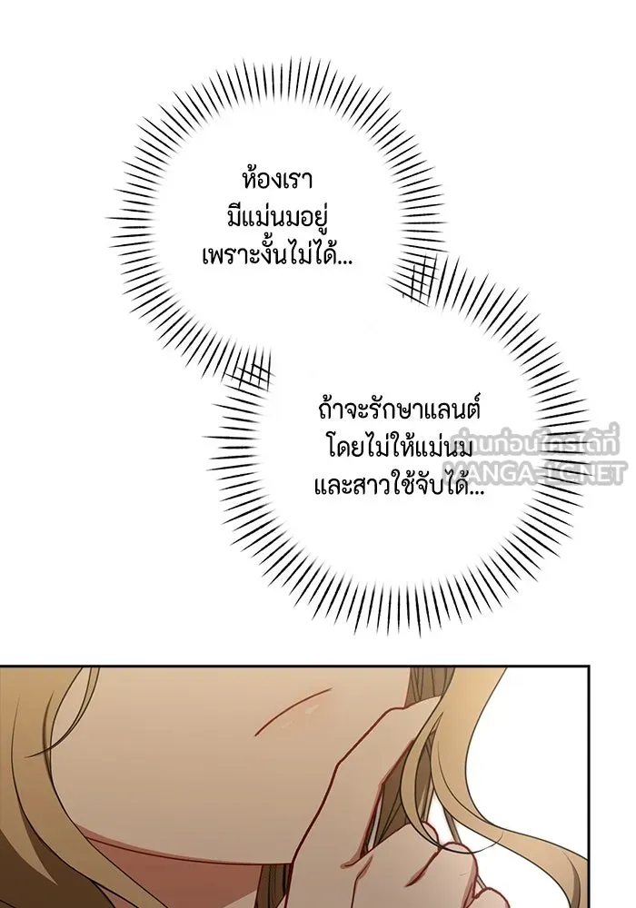 ละครชีวิตลิขิตรัก ตอนที่ 9 รูปที่ 39