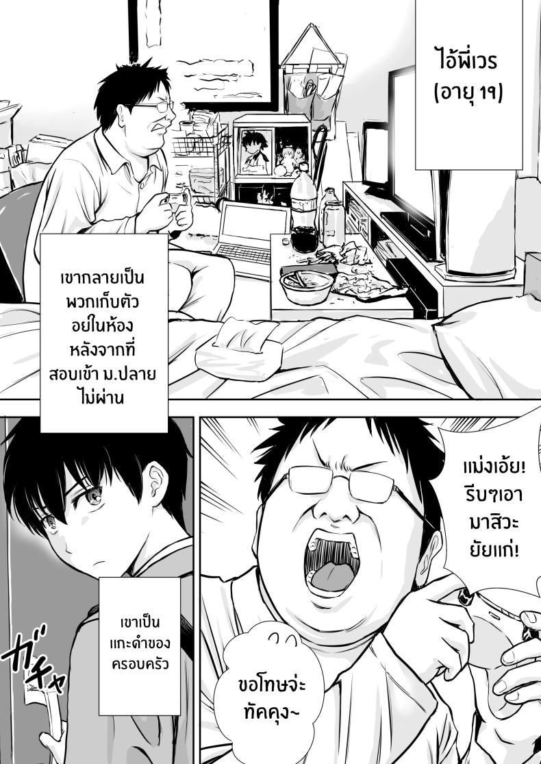 Doujin-Lc- อ่าน โดจิน มังฮวา เกาหลี ญี่ปุ่น จีน แปลไทย เบื่องหลังเเม่ที่รัก [Tarobaumu] Boku no Kaa-chan ga Hikikomori Neet Debu Aniki no Seishori Onaho ni Natteita Hanashi ตอนที่ 1 2 3 4 5 6 7 8 9 10 11 12 13 14 ฟรี ไม่มีโฆษณา อ่าน โดจิน Manhwa เกาหลี ญี่ปุ่น จีน เรามีครบ คัดมาให้เน้นๆ โดจิน 18+ รับประกันความฟินโดย  Doujin Lc