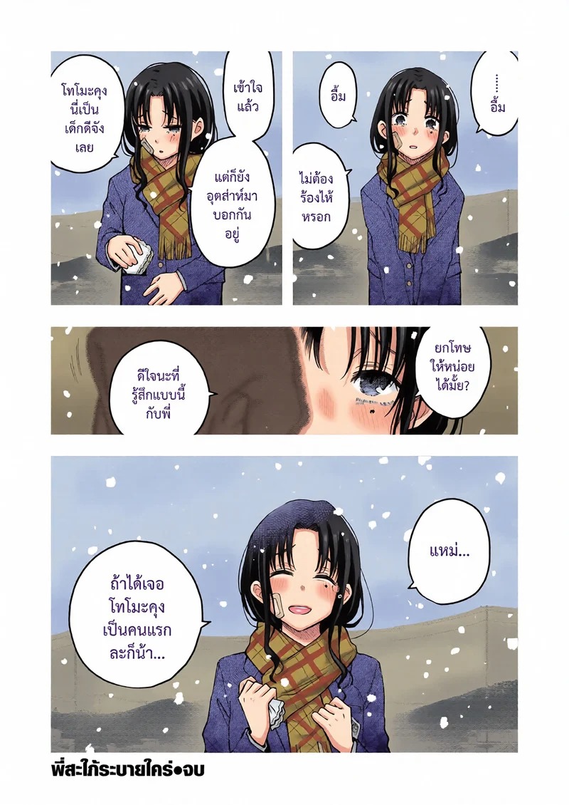 Doujin-Lc- อ่าน โดจิน มังฮวา เกาหลี ญี่ปุ่น จีน แปลไทย พี่สะใภ้ระบายใคร่ 2 จบ  [Doji Ro] Nee-chan, Onaho ni Natte yo. Kouhen ตอนที่ 1 ฟรี ไม่มีโฆษณา อ่าน โดจิน Manhwa เกาหลี ญี่ปุ่น จีน เรามีครบ คัดมาให้เน้นๆ โดจิน 18+ รับประกันความฟินโดย Doujin Lc