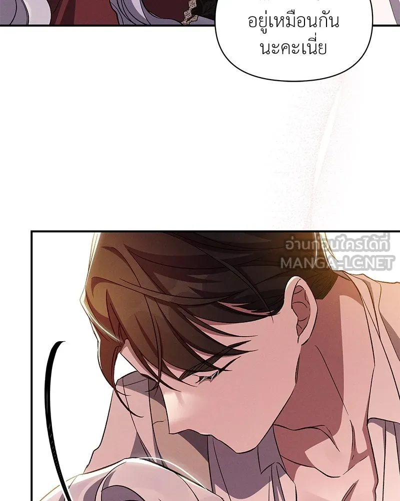 โอ้ ศัตรูที่รัก ตอนที่ 79 รูปที่ 6