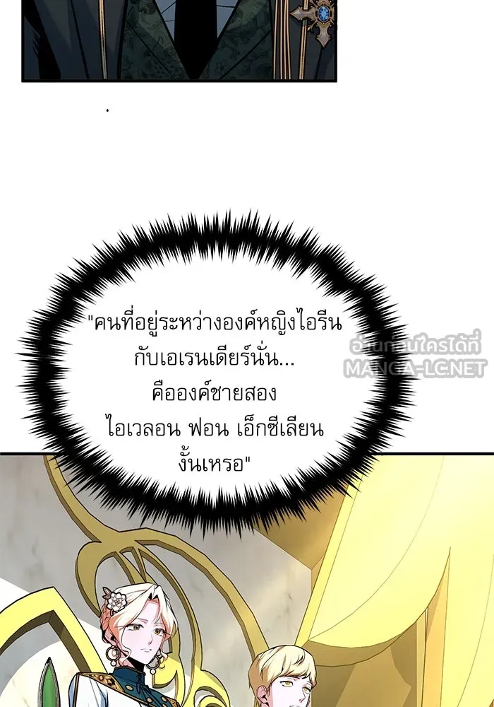ศาสตราจารย์จำเป็นแห่งอะคาเดมี ตอนที่ 114 รูปที่ 135