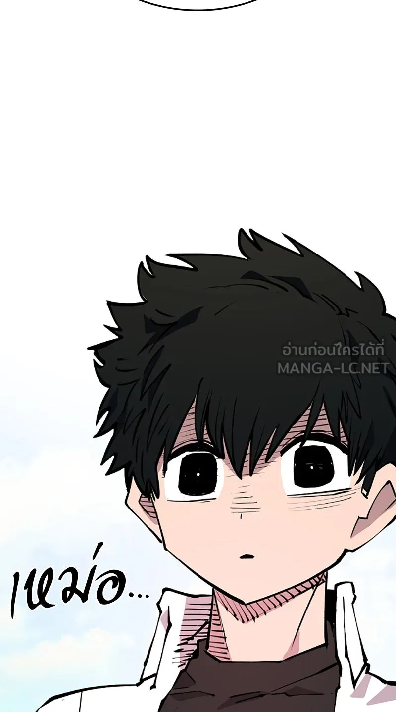 Player ตอนที่ 124 รูปที่ 57