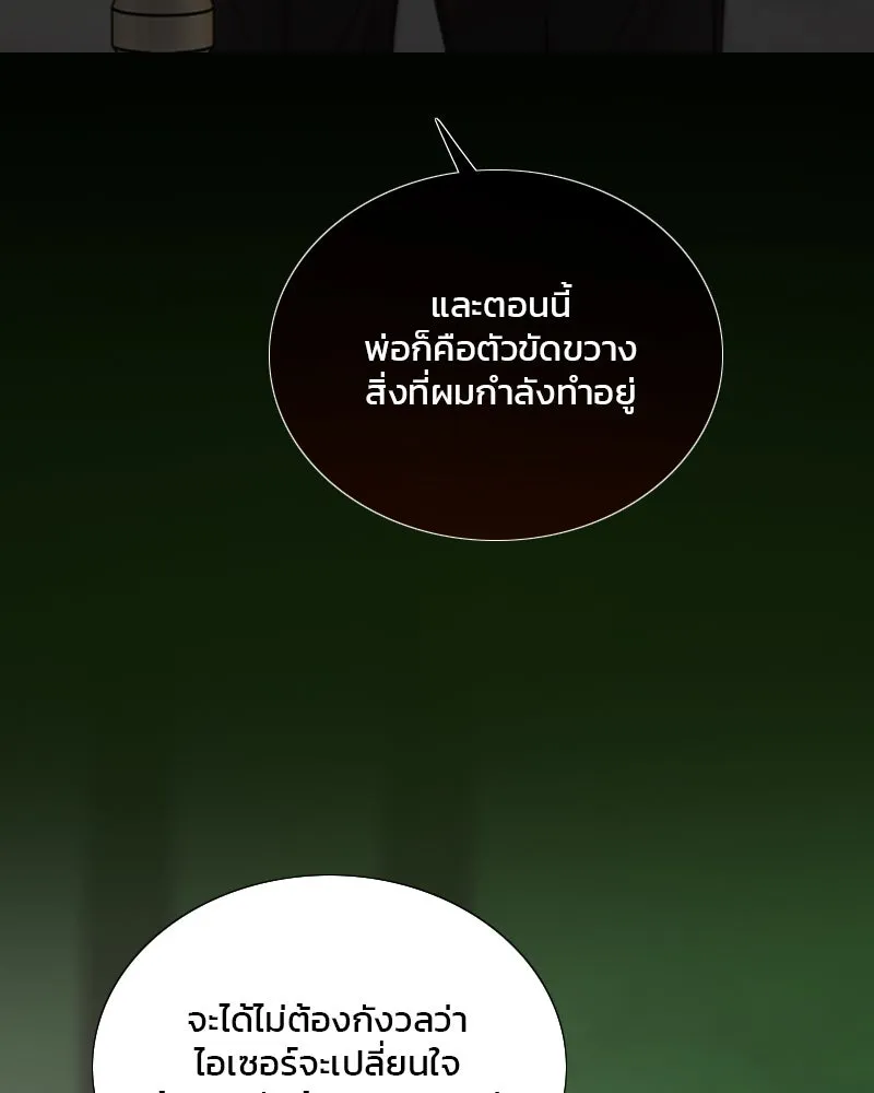 เซเรน่า ตอนที่ 125 รูปที่ 118