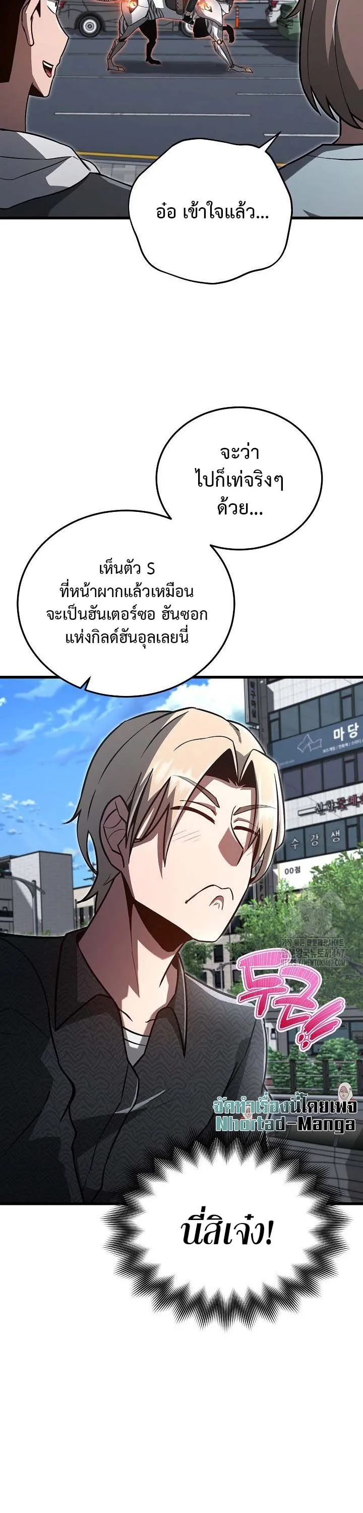 How to Retire as a Disaster Necromancer แผนเกษ_ยณใหม_ของเนโครแมนเซอร_ ตอนที่ ตอนที่ 15 รูปที่ 24