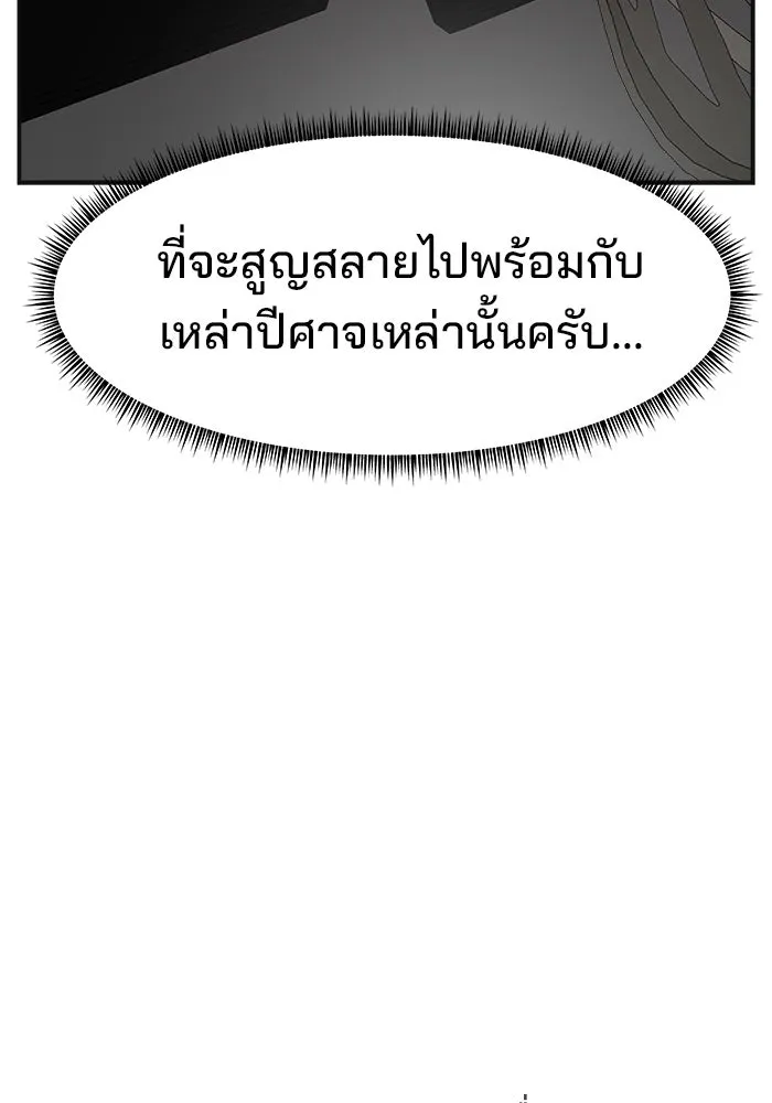 ห้องเรียนสาวแสบ ตอนที่ 78 รูปที่ 143