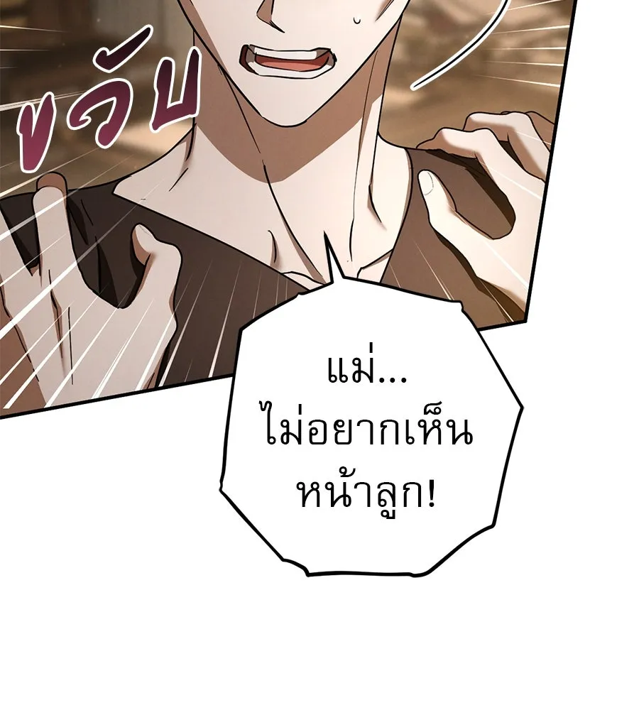 เรือนจำรัก ตอนที่ 70 รูปที่ 50