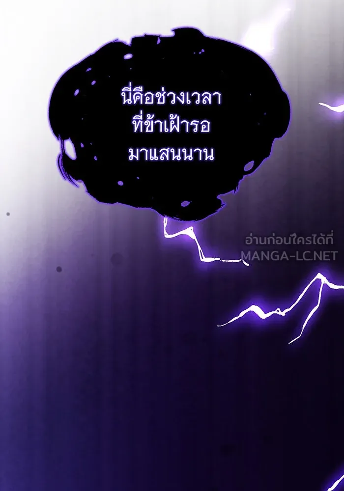 จอมเวทเกิดใหม่ในรอบ 66666 ปี ตอนที่ 142 รูปที่ 168