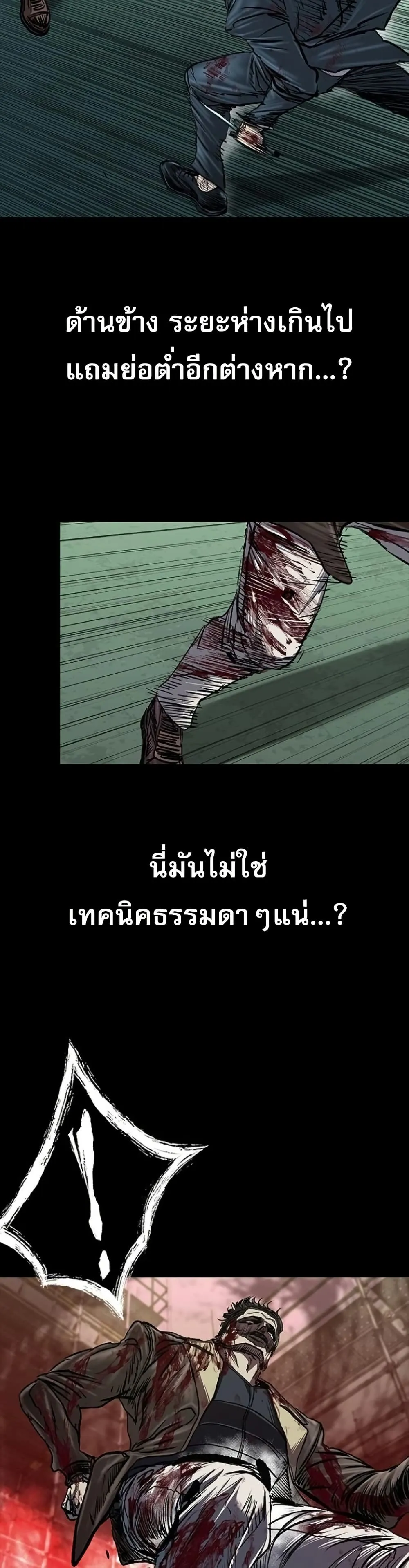 Castle 2_ Pinnacle ตอนที่ ตอนที่ 91 รูปที่ 49