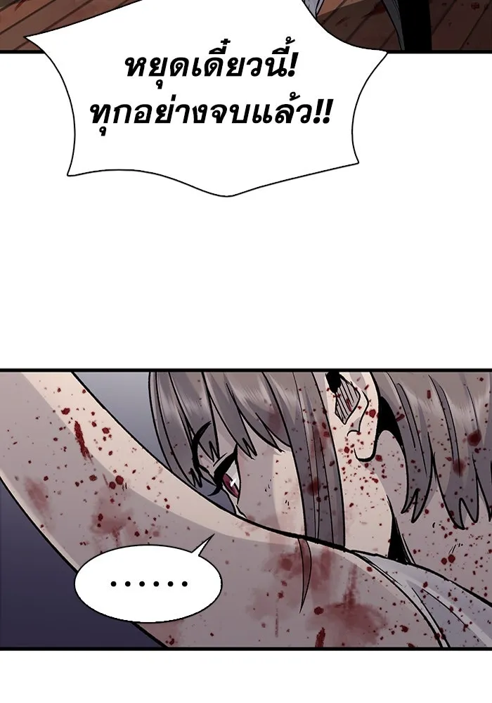 มีนา เกิดมาล่า ตอนที่ 82 (ตอนจบ) รูปที่ 76