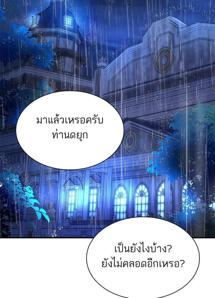 อดีตภรรยาของพระเอกหนุ่มจอมคลั่งรัก ตอนที่ 66 รูปที่ 2