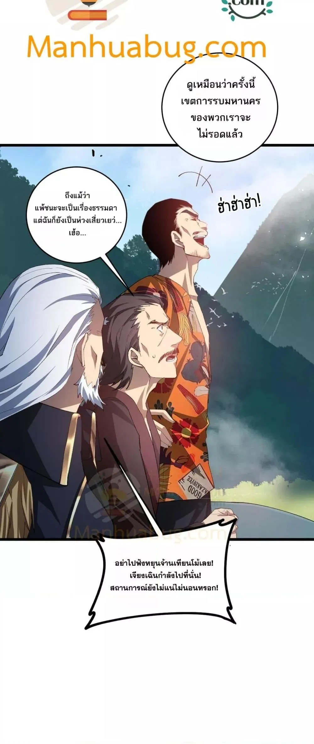 Overlord of Insects อาช_พระด_บเทพ เจ_าแห_งแมลงภ_ยพ_บ_ต_ ตอนที่ ตอนที่ 46 รูปที่ 4