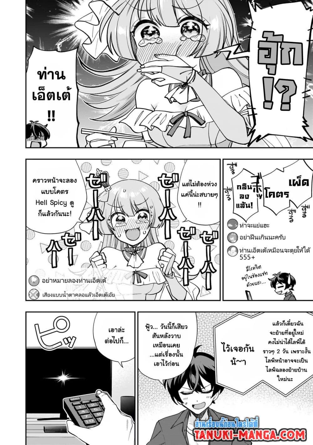 Manga-lc-com อ่านมังงะ อ่านการ์ตูน ออนไลน์ ฟรี Net no “Oshi” to Real no “Oshi” ga Tonari ni Hikkoshite Kita ตอนที่ 1 2 3 4 5 6 7 8 9 10 11 12 13 14 ฟรี ไม่มีโฆษณา Manga-lc - อ่าน มังงะ อ่าน การ์ตูน ออนไลน์ อ่านมังงะ ฟรี
