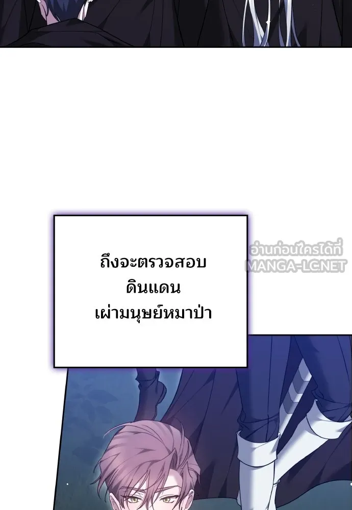 เหตุผลที่นางร้ายจับดาบ ตอนที่ 24 รูปที่ 87