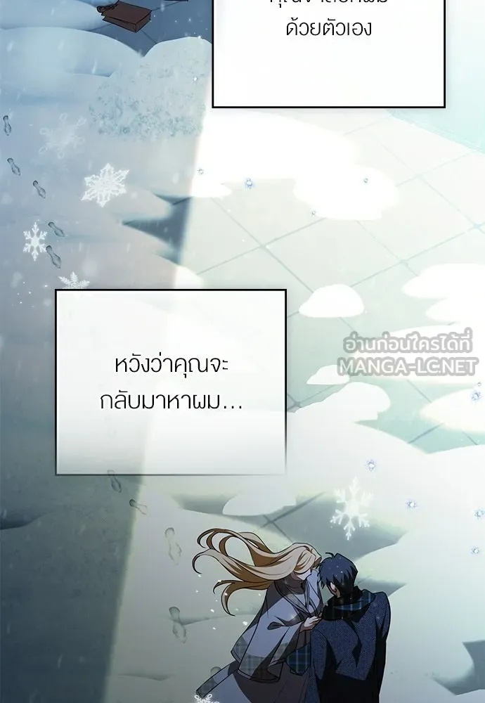 กู้ชีวิตลิขิตท่านเอิร์ล ตอนที่ 69 รูปที่ 39